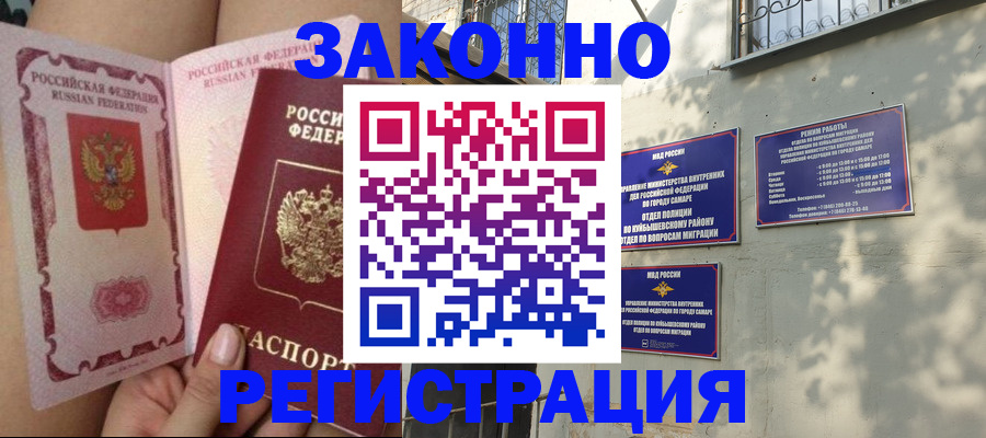 миграционный учет в Дмитрове