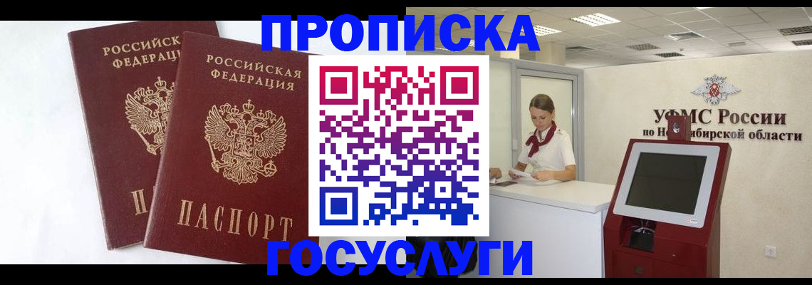 временная регистрация надежно в Дмитрове