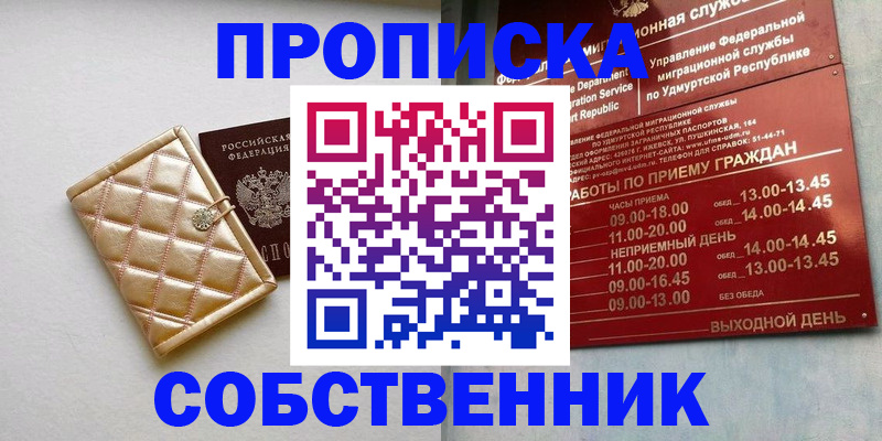 прописка иностранных граждан в Дмитрове